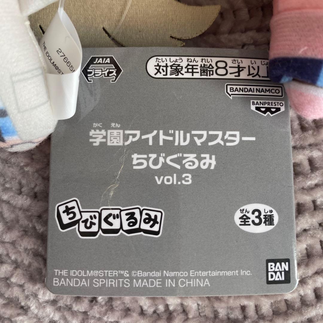 学園アイドルマスターちびぐるみ　全種類セット