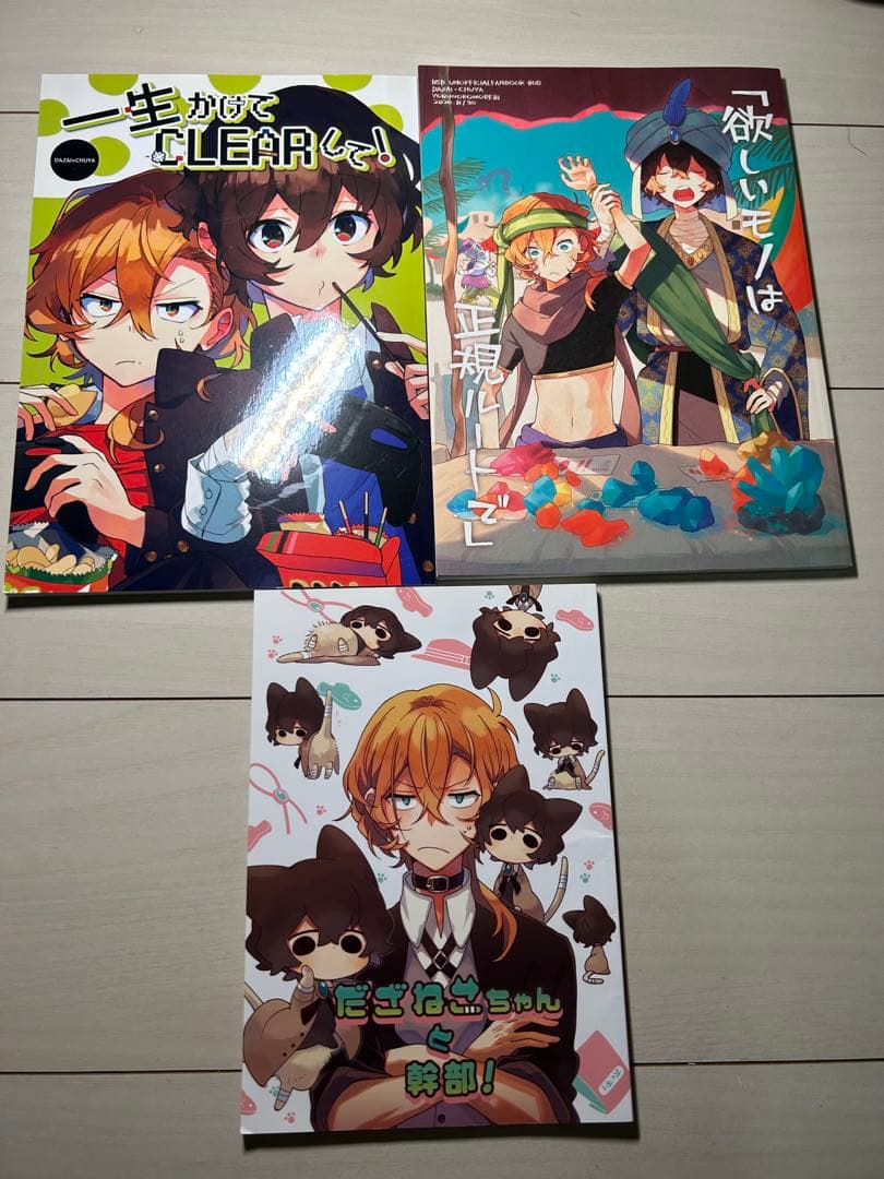 文豪ストレイドッグス　同人誌セット