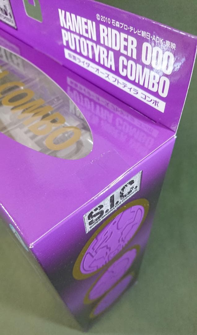 S.I.C.仮面ライダーオーズ プトティラ コンボ