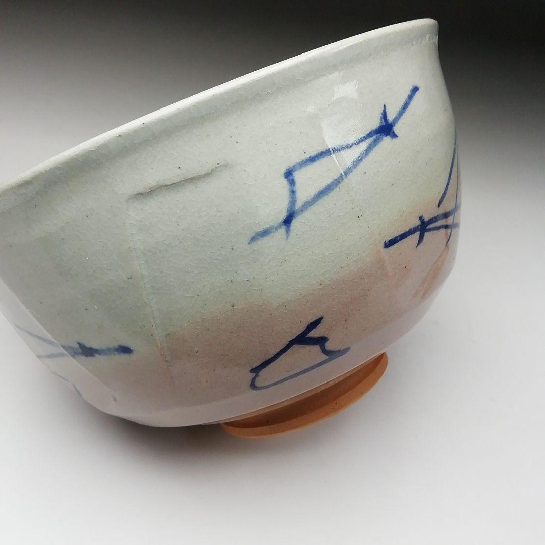 Ｔ２６３　茶碗　『松葉の絵』『花蝶窯　手塚充(石雲)』　共箱　抹茶碗　茶道具