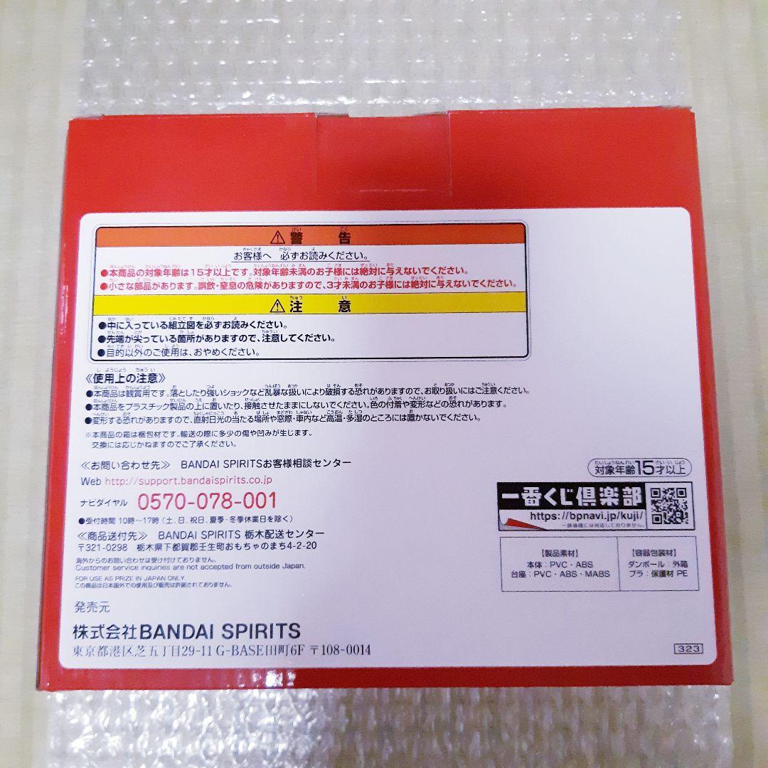 【匿名配送】ワンピース ラストワンver.兄弟の絆フィギュア　未開封　1番くじ