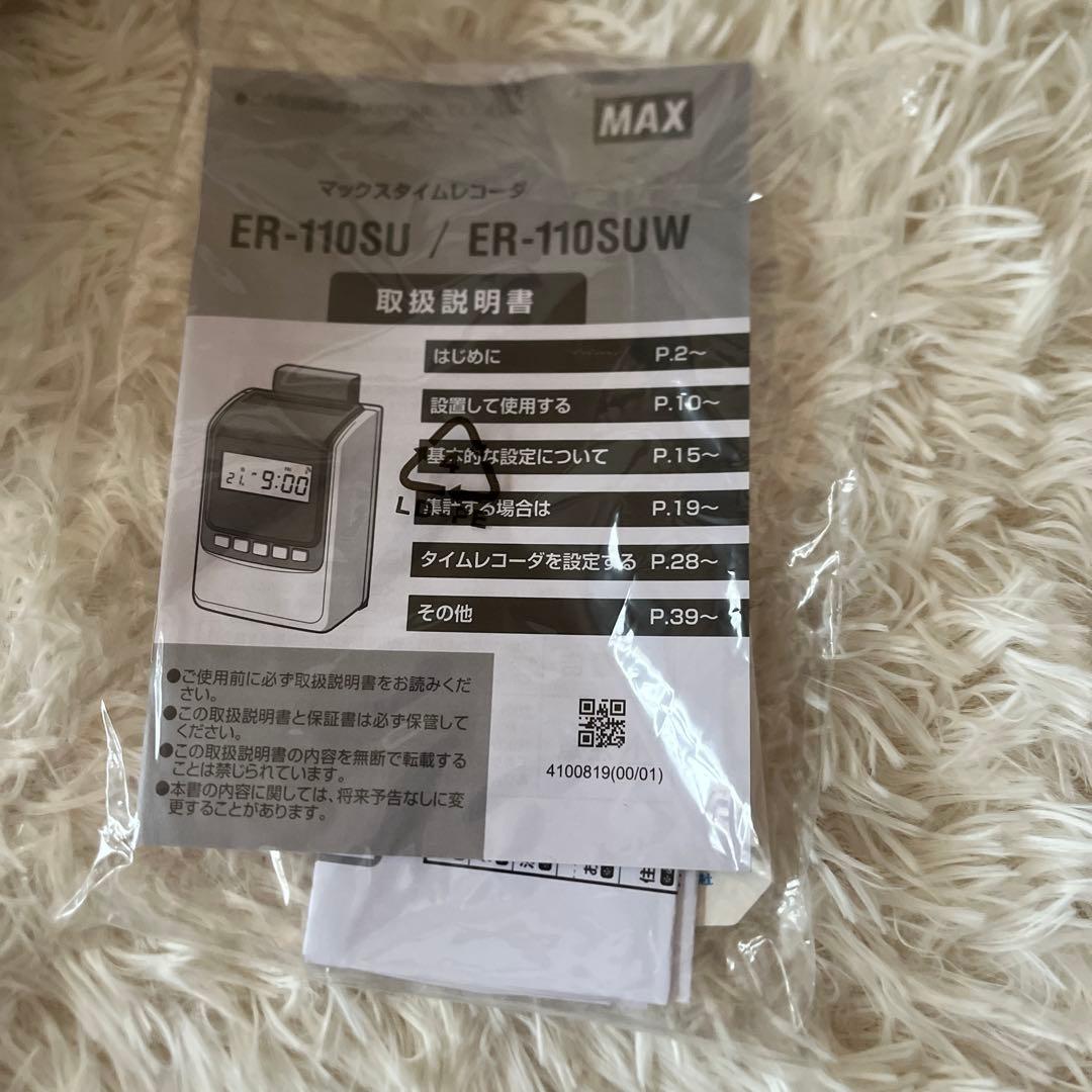 マックス/タイムレコーダー本体 /ER-110SUW/ 【新品未使用】