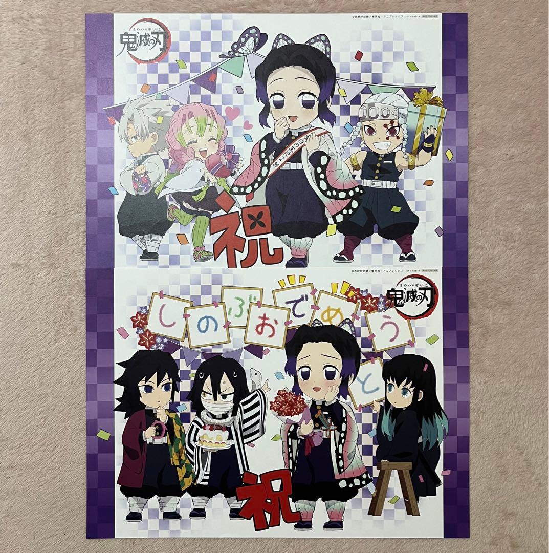 鬼滅の刃 ufotablecafe 誕生祭 ランチョンマット 34枚