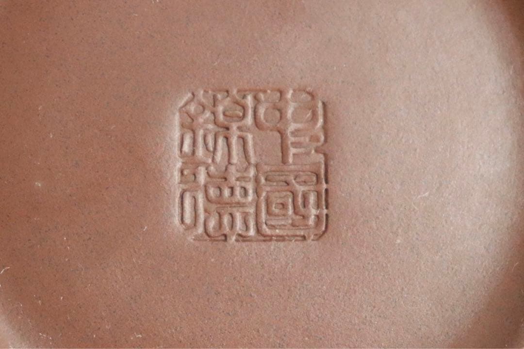 中国　宜興紫砂急須　悠然自得　中国錦徳0105