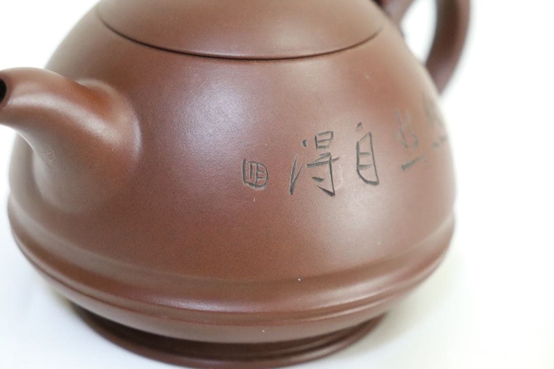 中国　宜興紫砂急須　悠然自得　中国錦徳0105