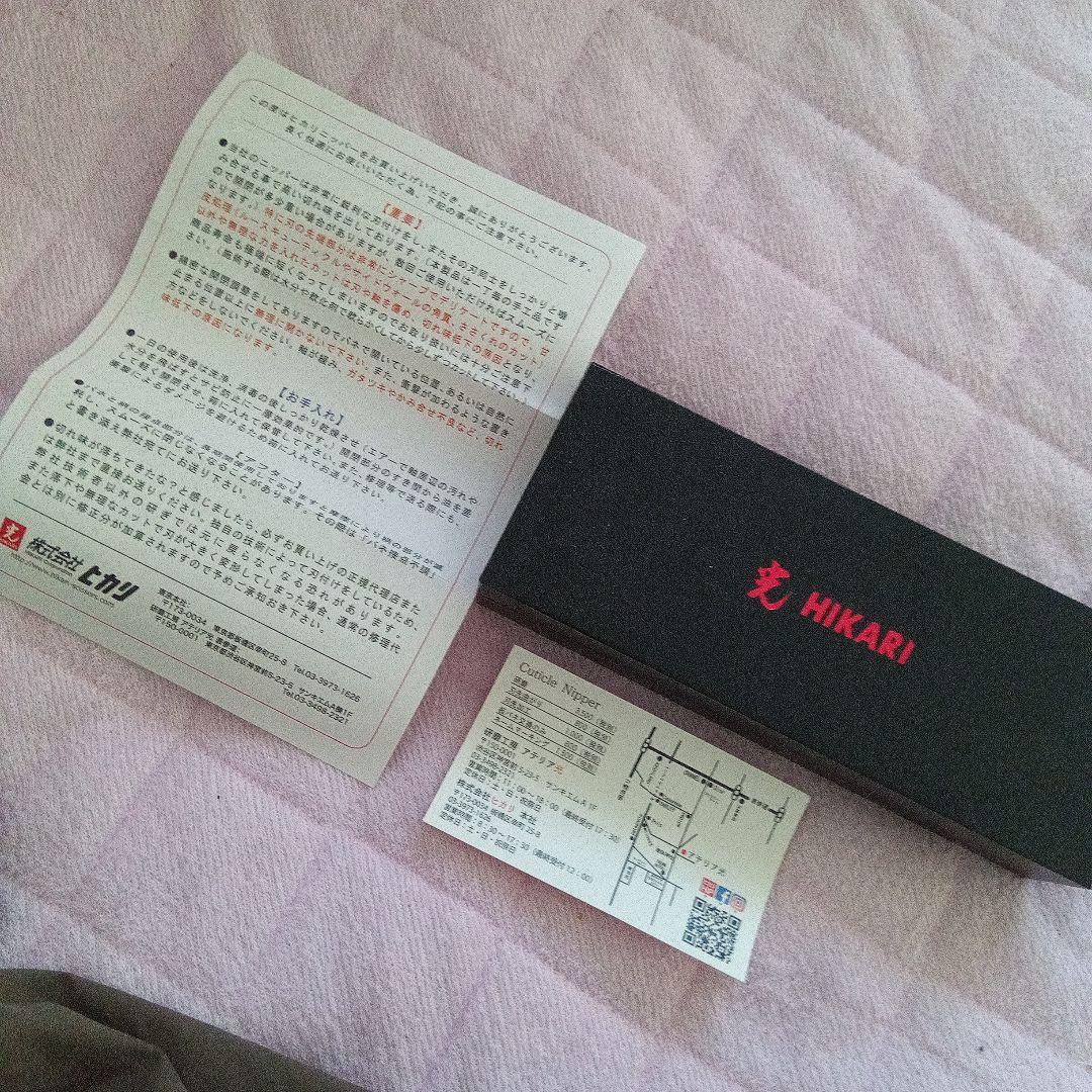 HIKARI ネイルニッパー