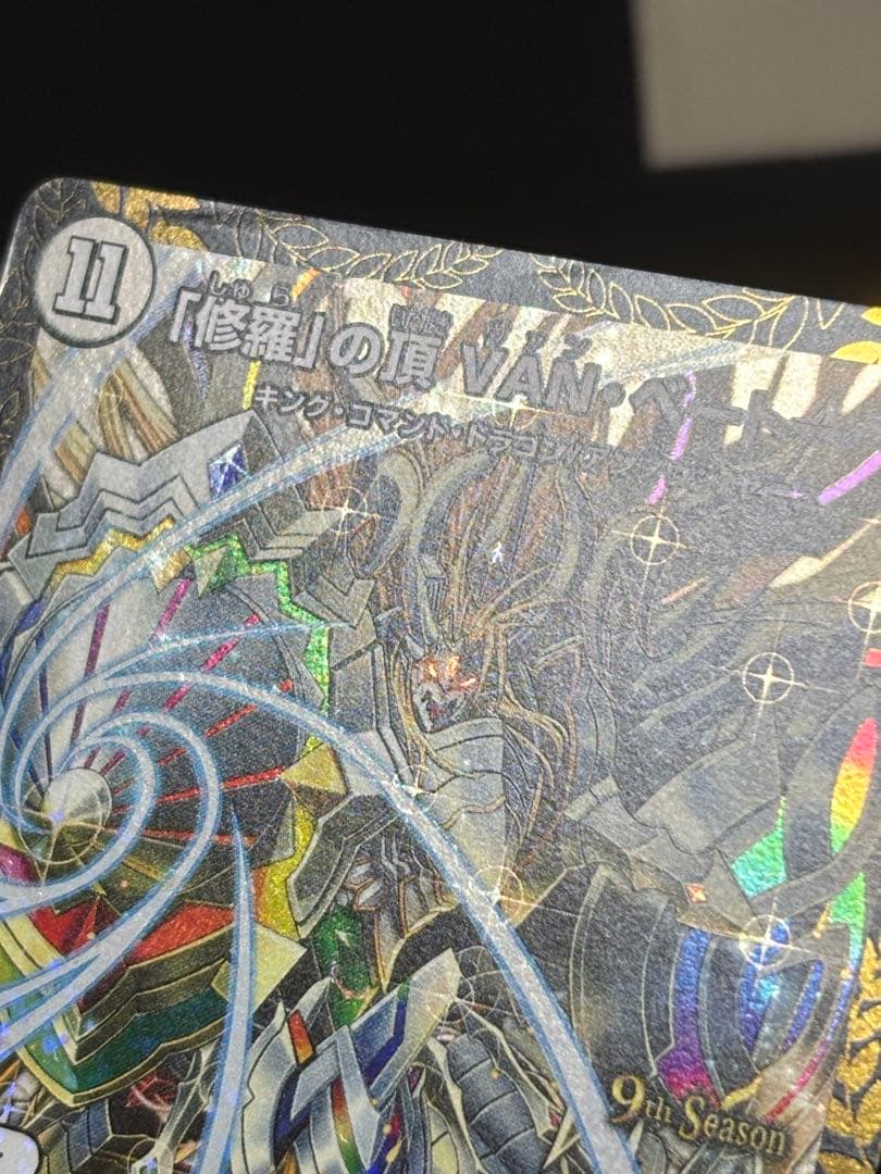 デュエルマスターズ 「修羅」の頂　VAN ベートーベン　プロモ