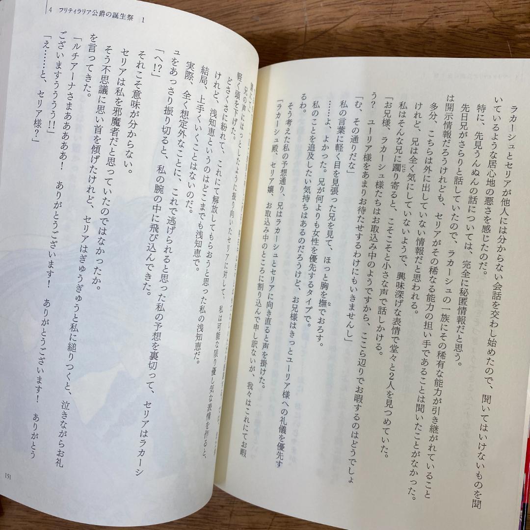 小説「悪役令嬢は溺愛ルートに入りました!? 」第1巻～第8巻 8冊セット