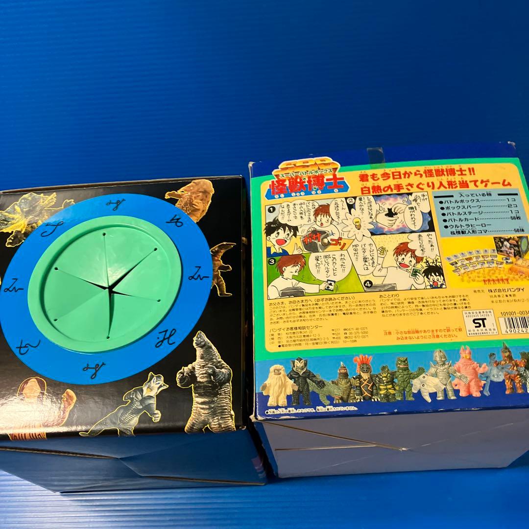 スーパーバトルボックス怪獣￼博士