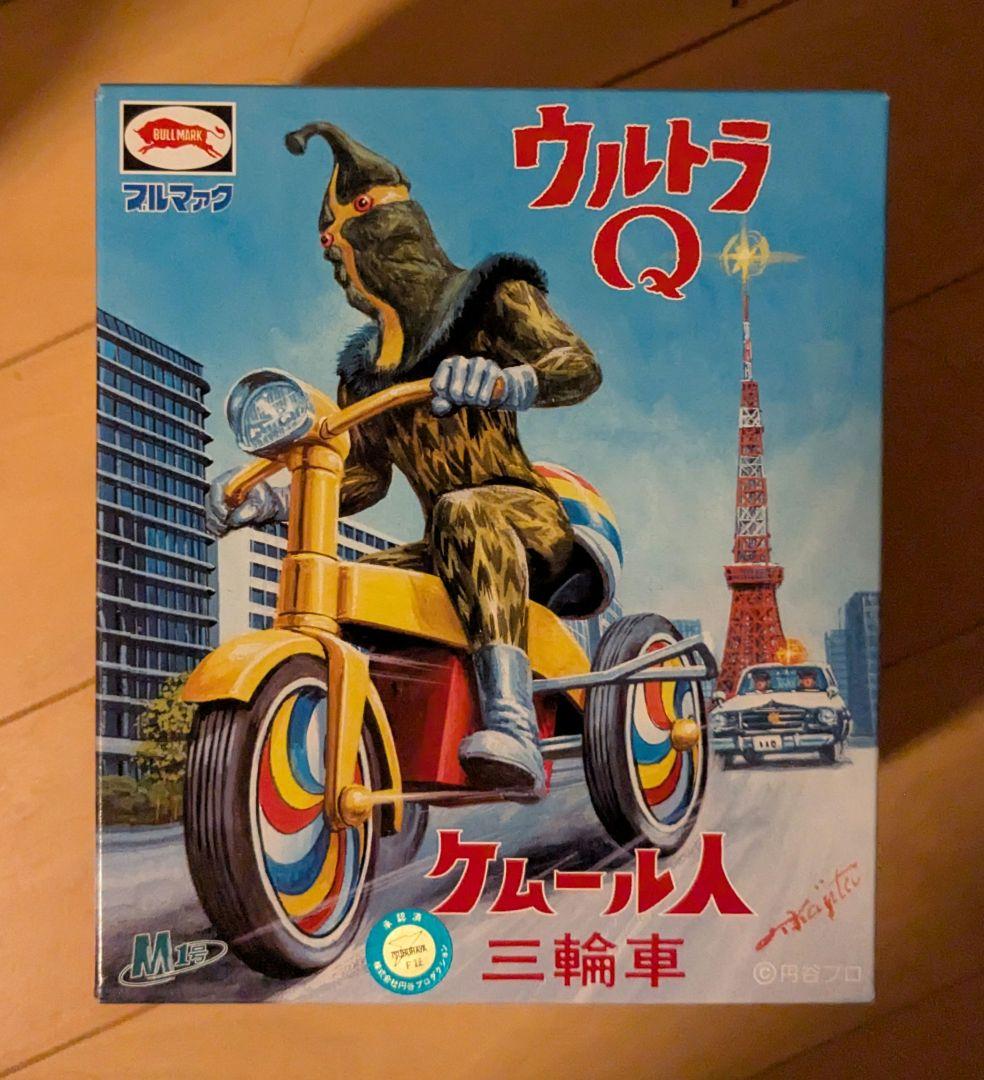 M1号 シンビンショップ限定 ケムール人三輪車 ネオライム × フレイムレッド