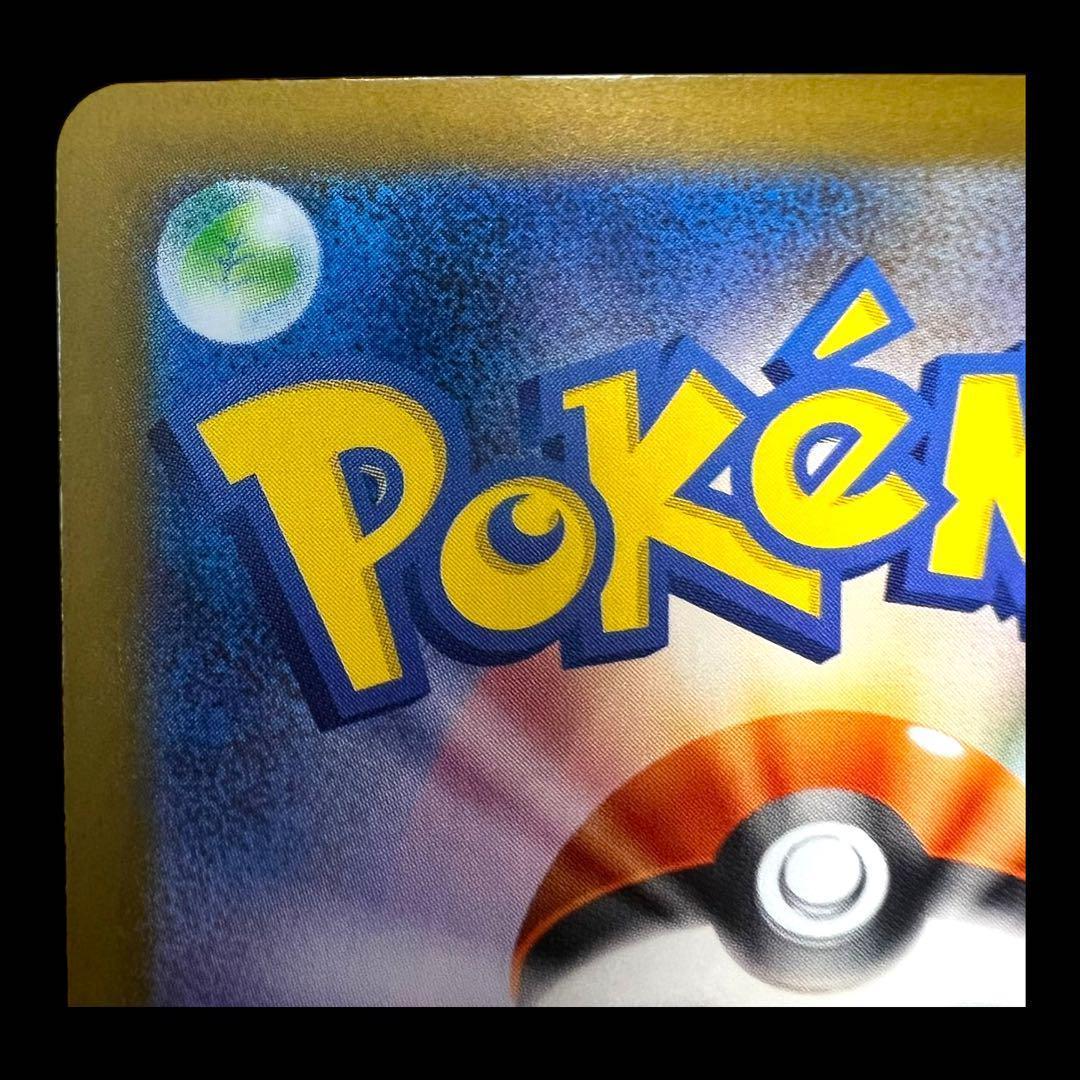 ポケモンカードゲーム【ロケット団のミュウツーex②】125/098 SAR