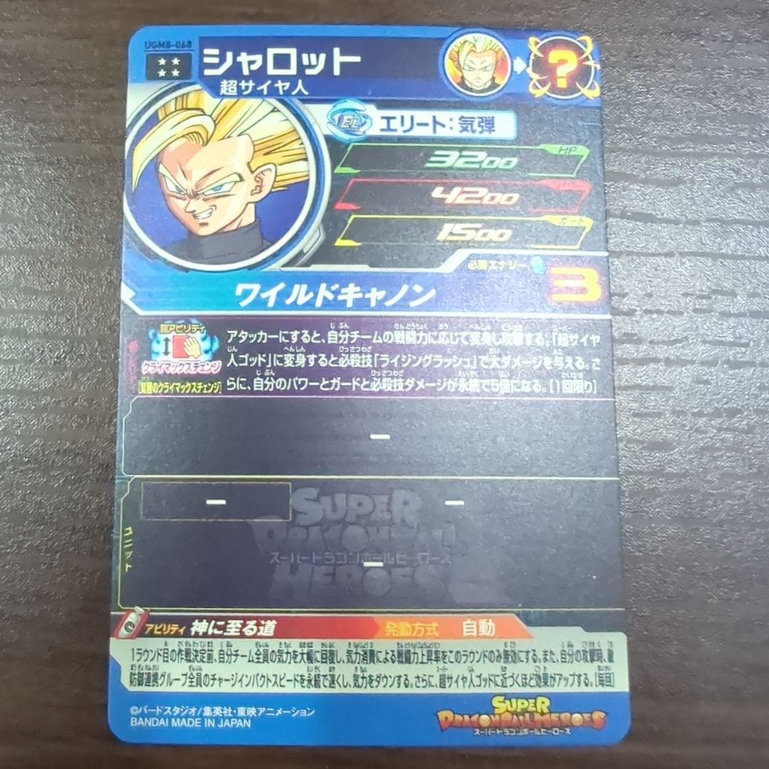 ドラゴンボールヒーローズまとめ売り　フリーザ　セル　魔人ブウ悪　bm　ugm