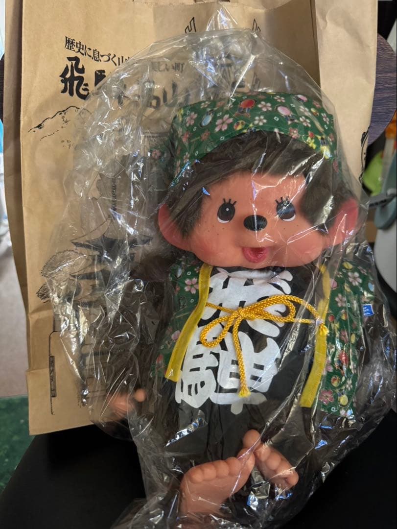 モンチッチ さるぼぼ　飛騨高山限定　男の子　レアな大サイズ