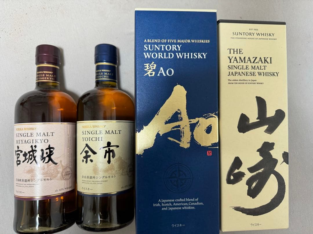 シングルモルト山崎　碧-AO 余市　宮城峡　飲み比べセット