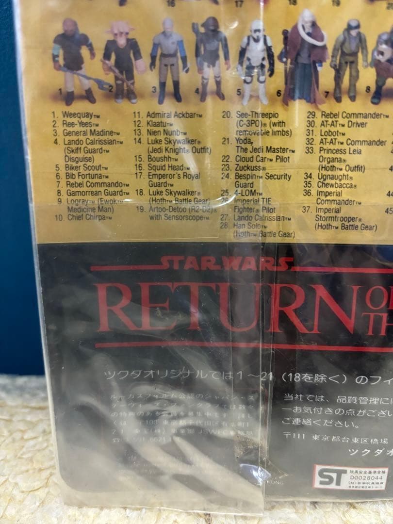 スターウォーズ　オールドケナー　スクィッドヘッド