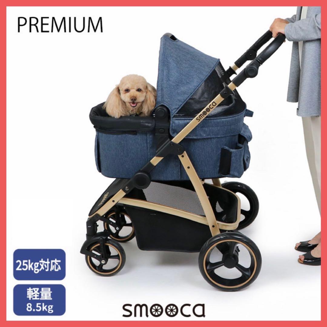 ペットパラダイス smooca プレミアム ペットカート デニム調