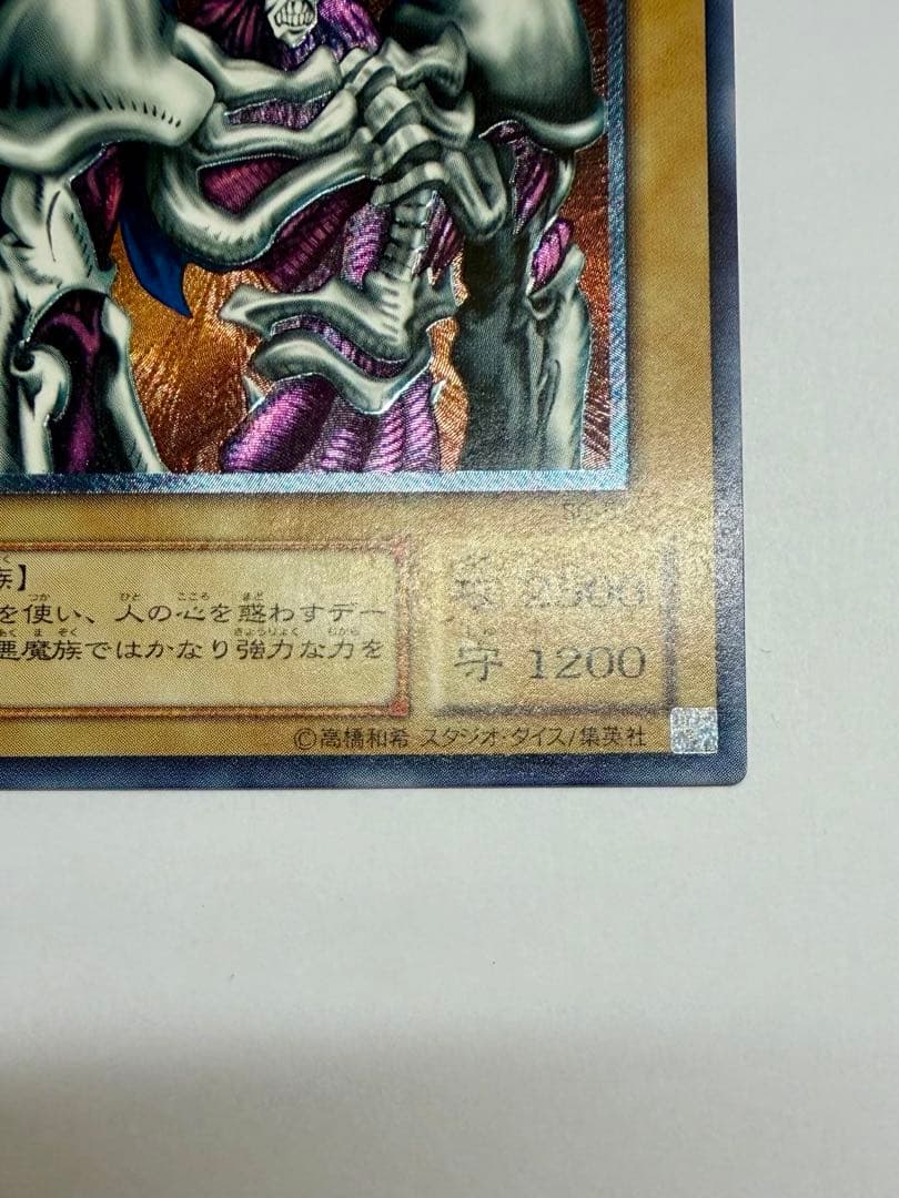 美品　デーモンの召喚 レリーフ　SC51