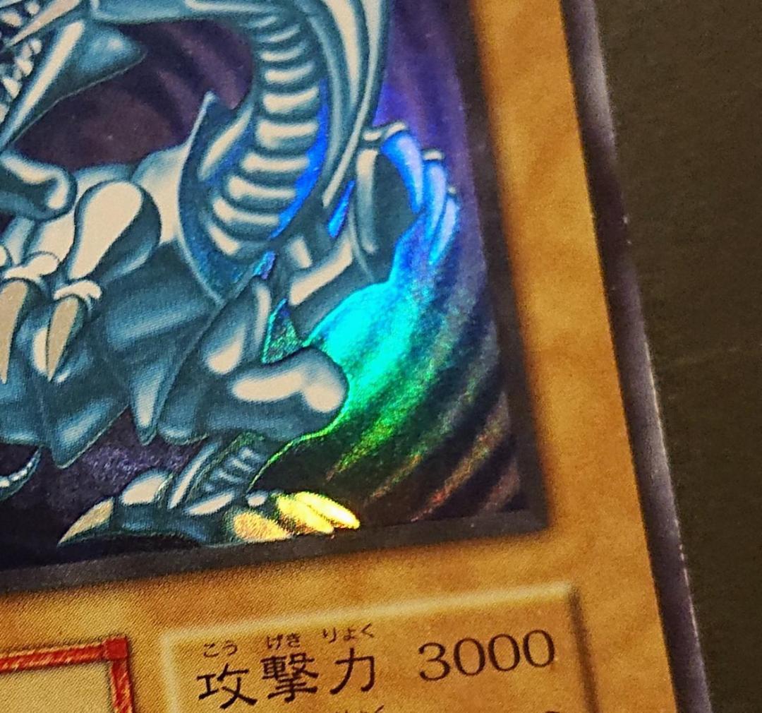 青眼の白龍　初期　スターターボックス