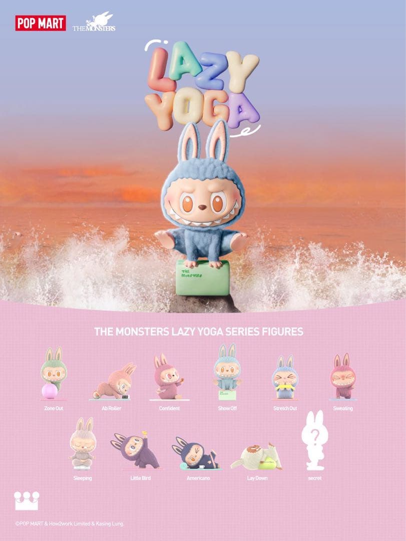 【正規品新品未開封】 シュリンク付 ラブブ Lazy Yoga アソート