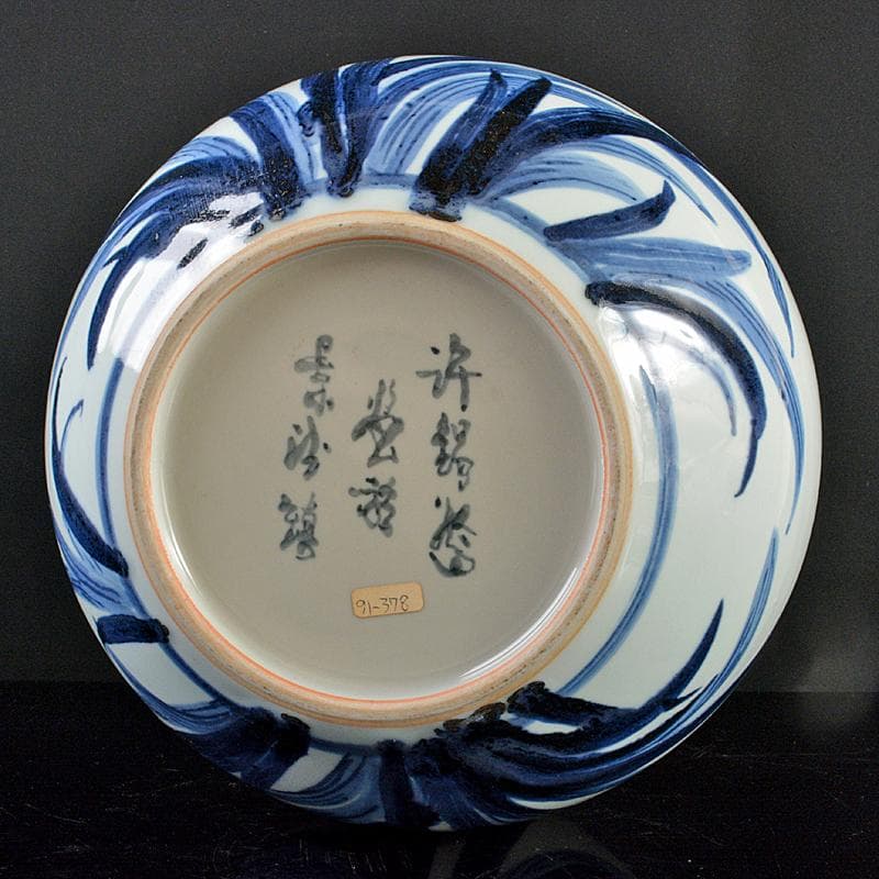 中国　景徳鎮　工芸美術師　許錫媽作　青花釉裏紅花蝶文瓶　證書付　G　R6191B