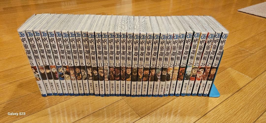 呪術廻戦 0～30全巻セット(完結)