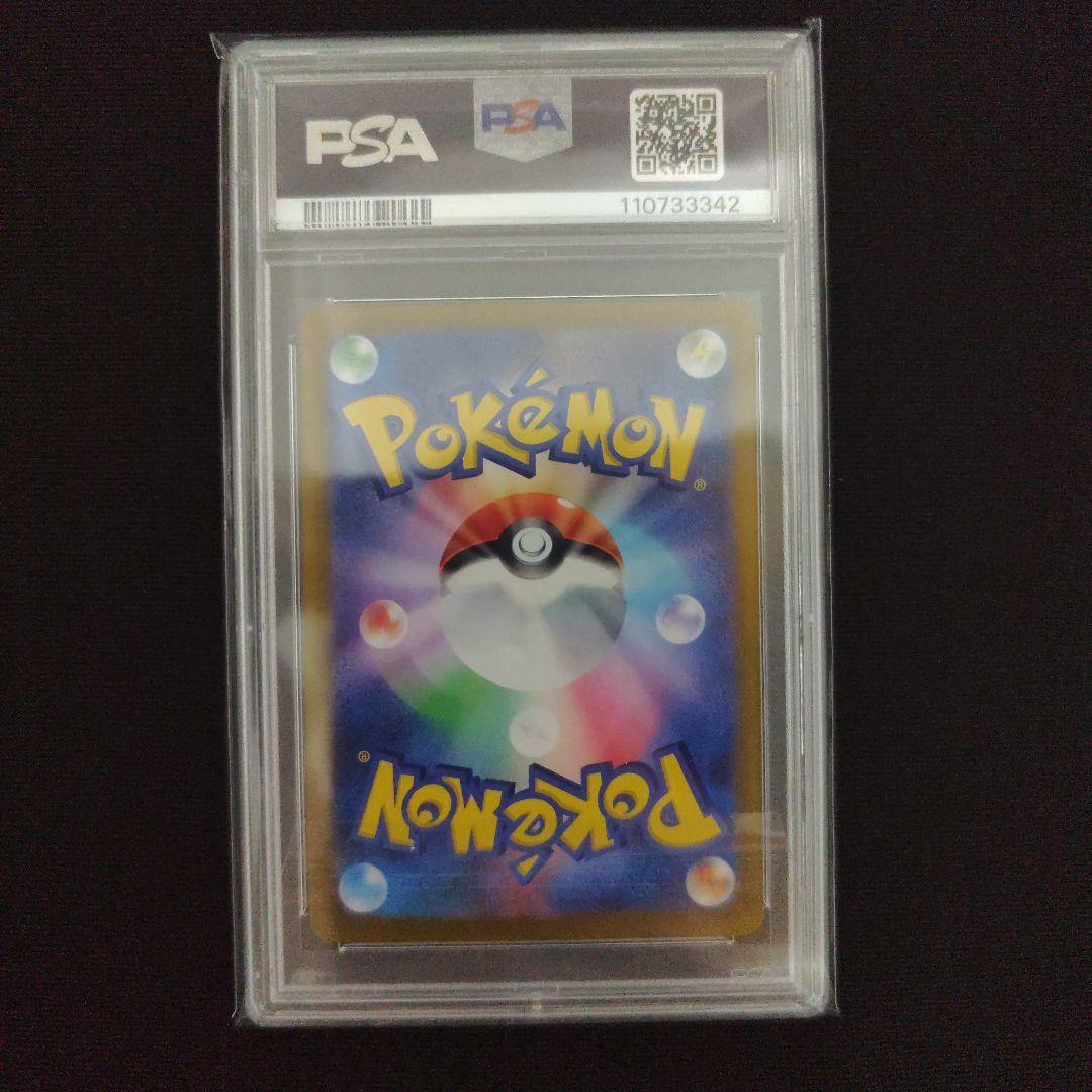 【PSA10】ルチアのアピールsr 086/064最終値下げ