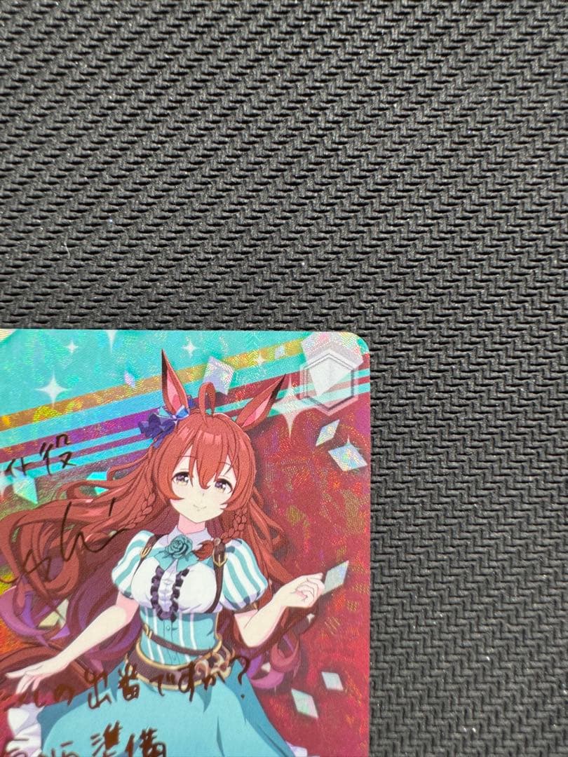 ウマ娘　ブリュニサージュ・ライン　メジロブライト　SP サイン