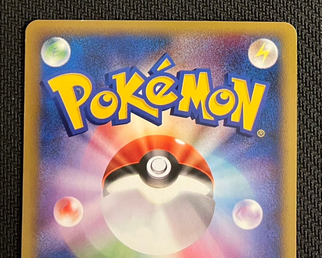 アンズのクロバット マタドガス ２枚セット