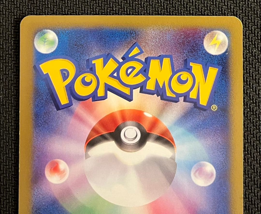 アンズのクロバット マタドガス ２枚セット