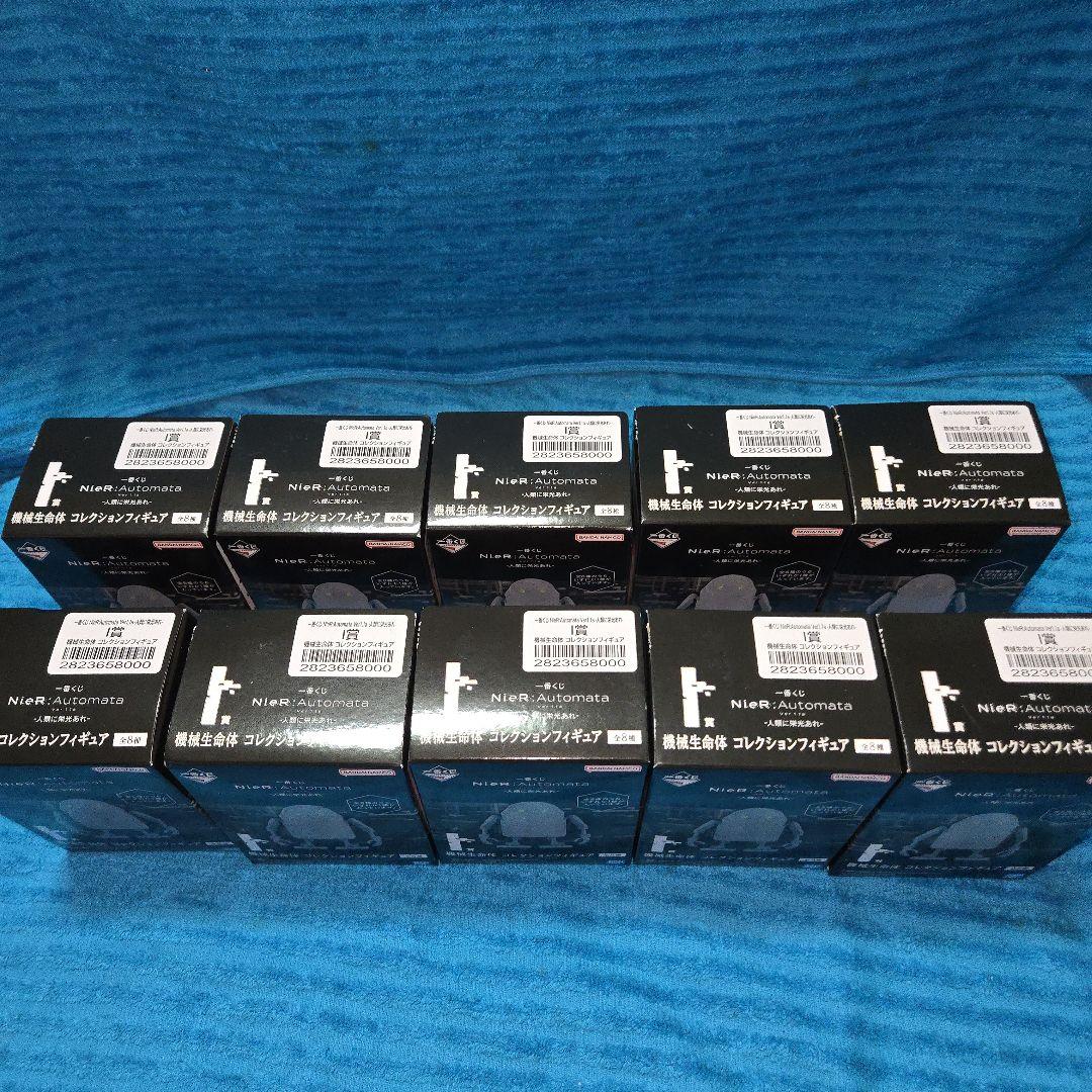 一番くじ ニーアオートマタ NieR I賞 機械生命体 コレクション 10個