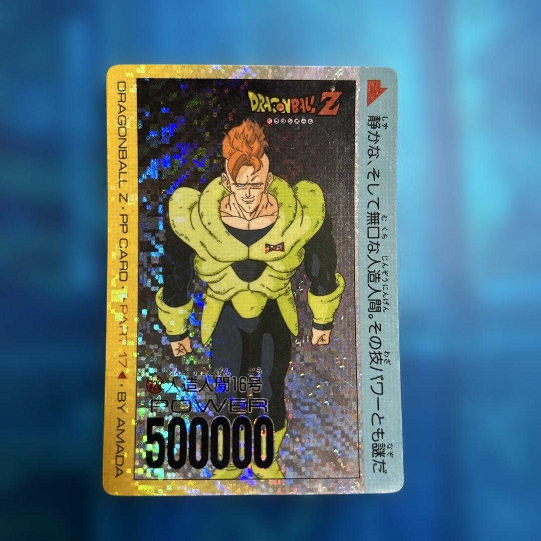 ドラゴンボール　カードダス 720 デジタルドット