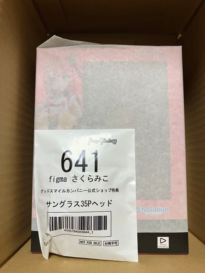 figma さくらみこ グッドスマイルカンパニー 公式ショップ 特典付き