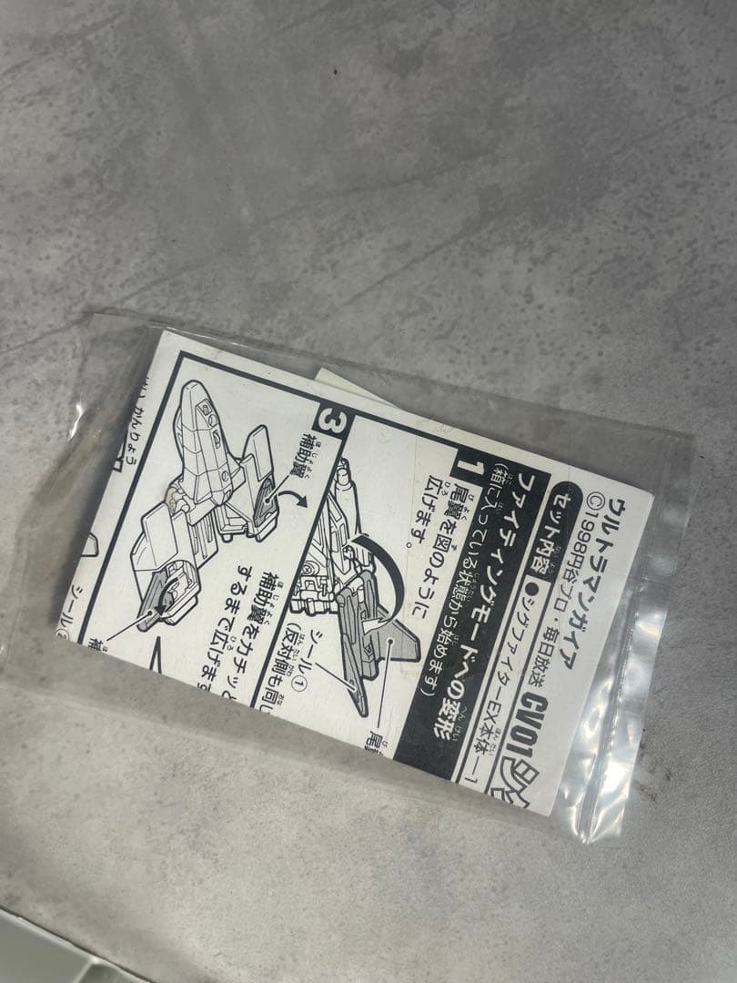 ウルトラマンガイア シグファイターEX CV-01 未使用 コンテナービークル