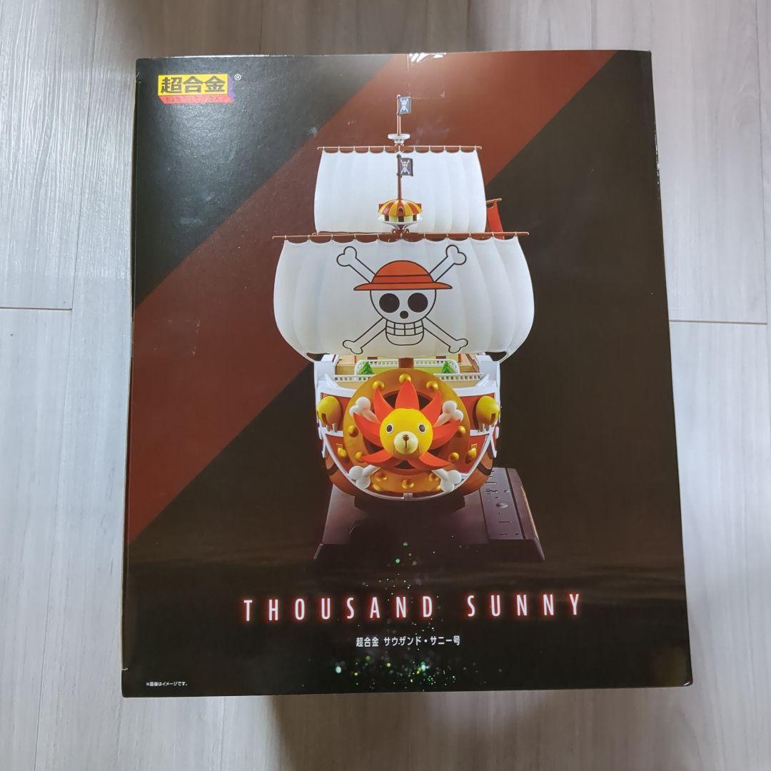 新品未開封　超合金　ワンピース サウザンド・サニー号