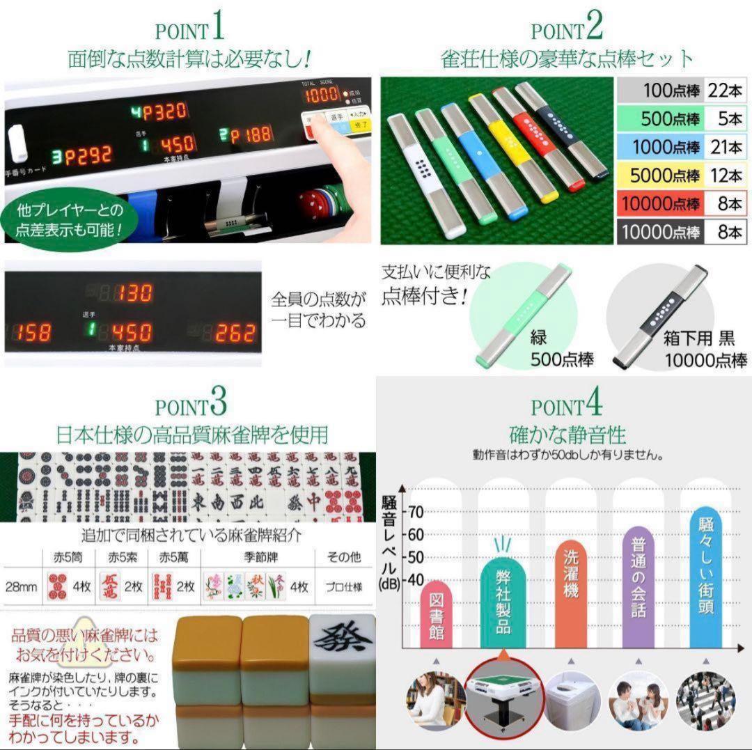 新品＊全自動麻雀卓 点数表示 麻雀卓 全自動 折りたたみ 点棒計算表示