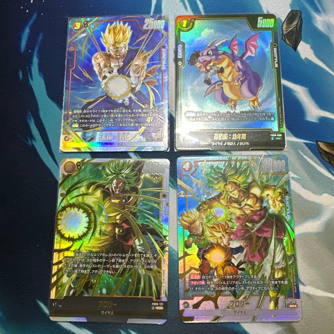 フュージョンワールド　誇り高き戦闘民族　FB08