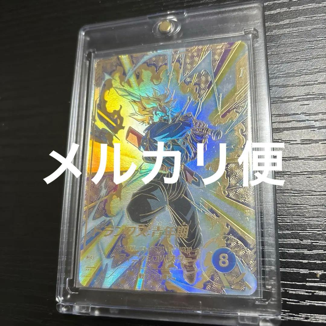 トランクス:青年期 店舗大会プロモ パラレル SDVTP-002