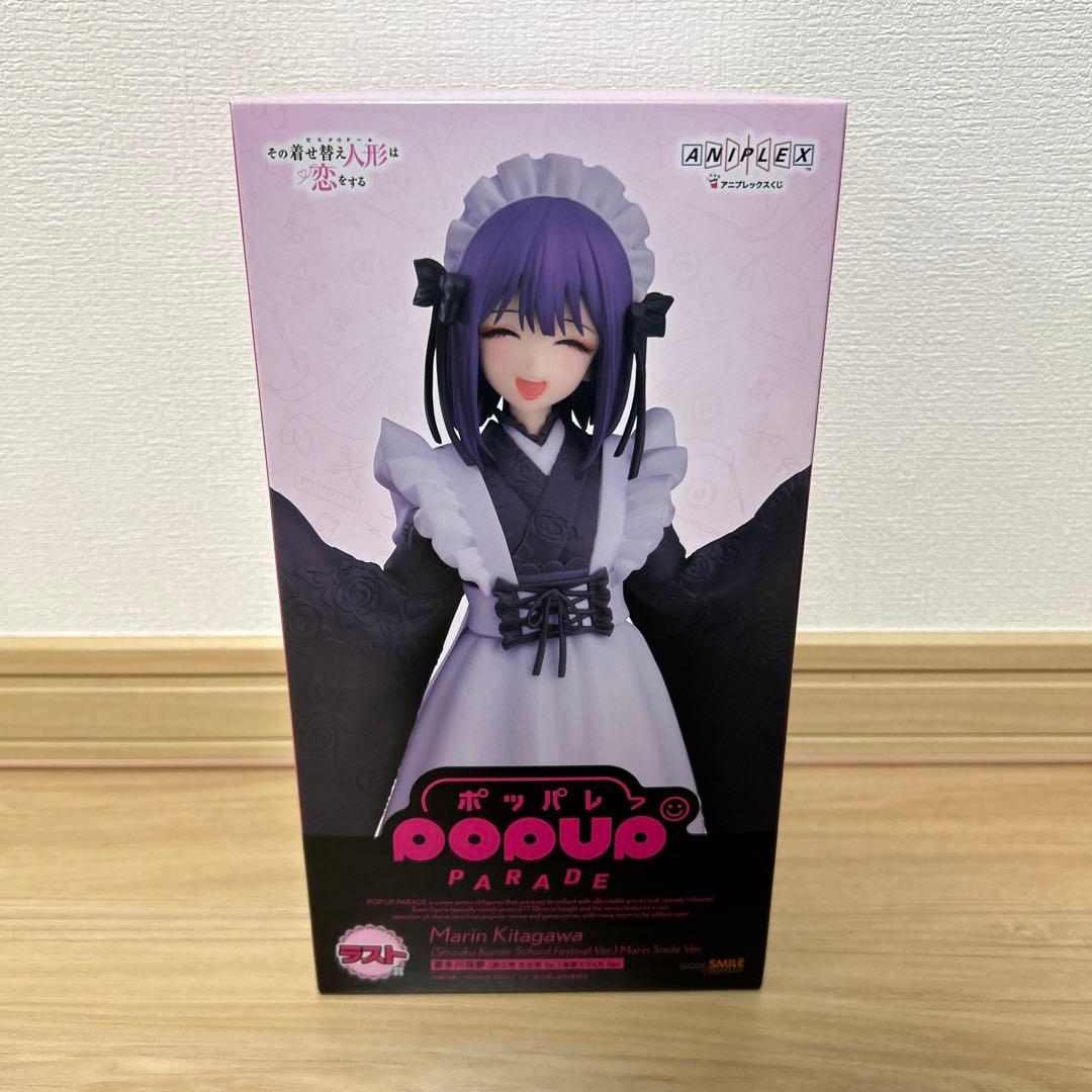 アニプレックスくじ その着せ替え人形は恋をする ラスト賞