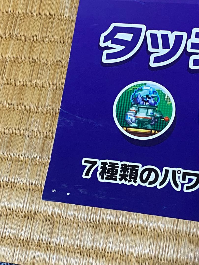 怪盗 ワリオ ザ セブン NDS B2サイズ 告知ポスター