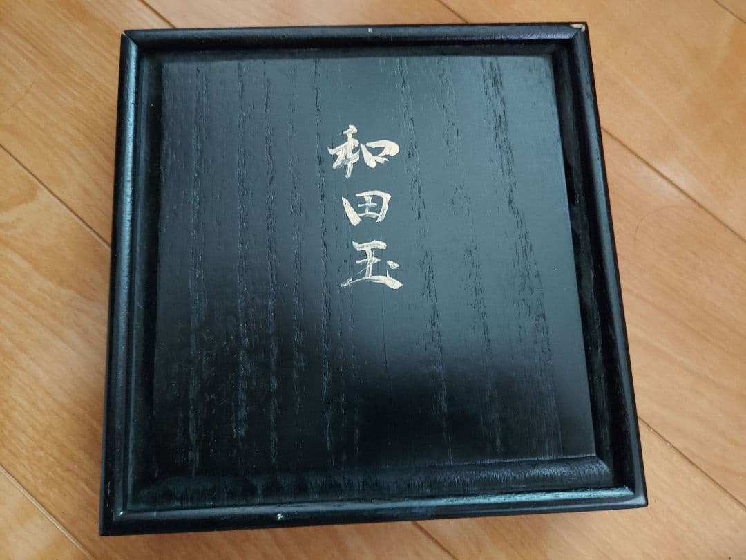 古玉　中国　骨董　コレックション　レトロ　箱