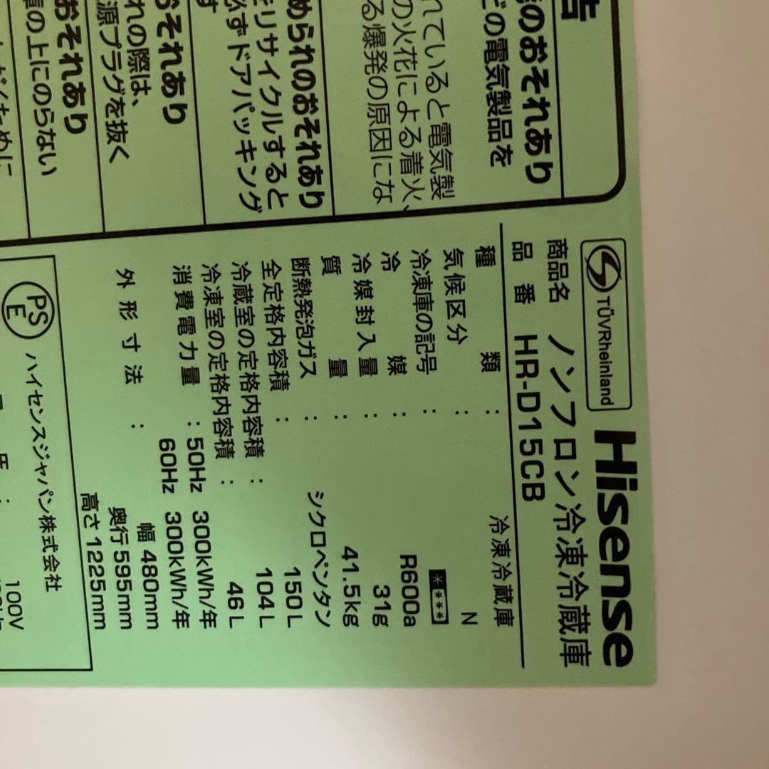 Hisense ブラック冷蔵庫 ガラス棚付き