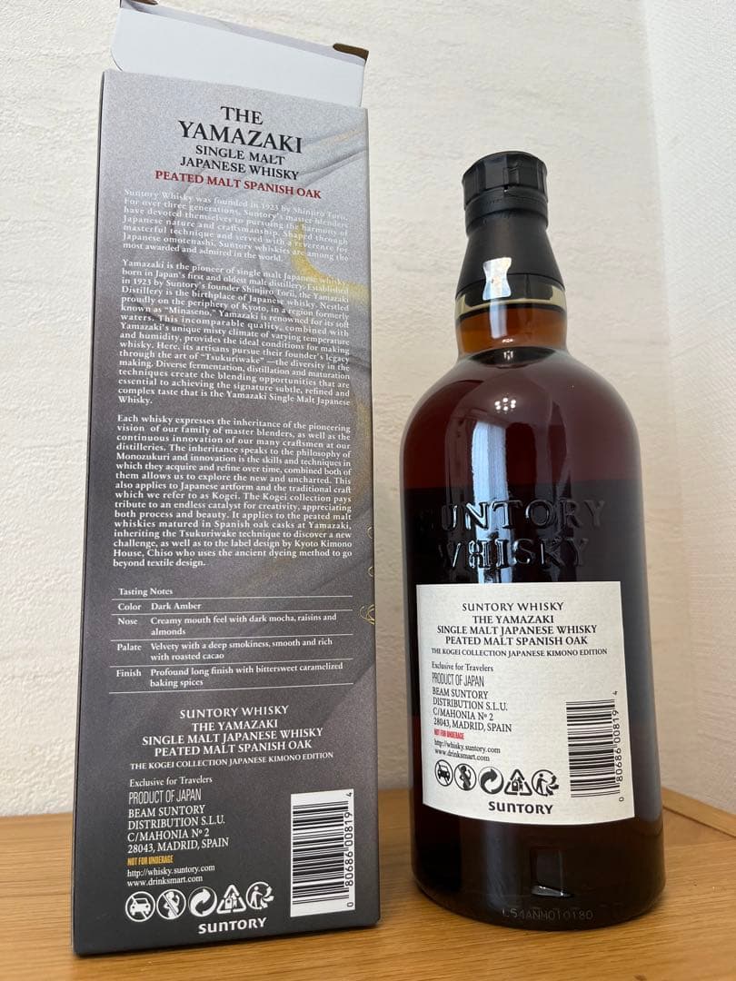 山崎ピーテッドモルトスパニッシュオーク/工藝コレクション/サントリー