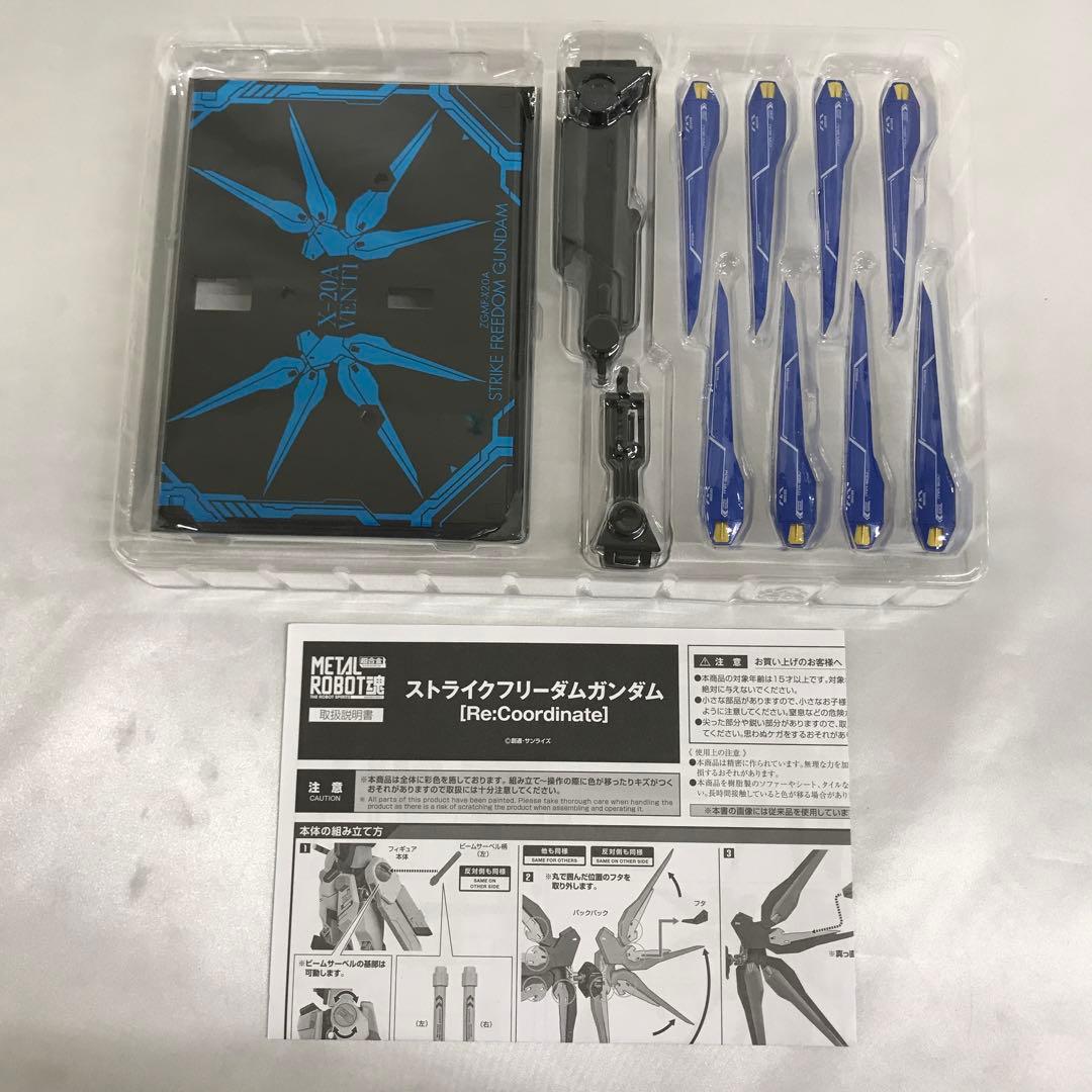 LROBOT魂 ストライクフリーダムガンダムRe：Coordinate