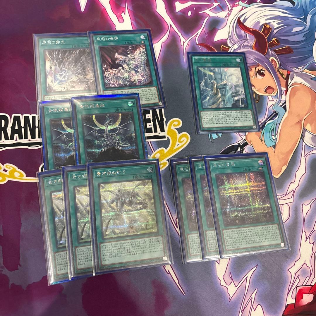 遊戯王　原石青眼デッキ40枚＋E X15枚　シークレット多め
