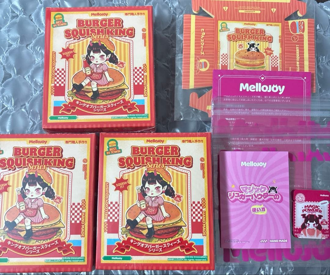 mellojoy メロジョイ ハンバーガー 未開封 3個セット