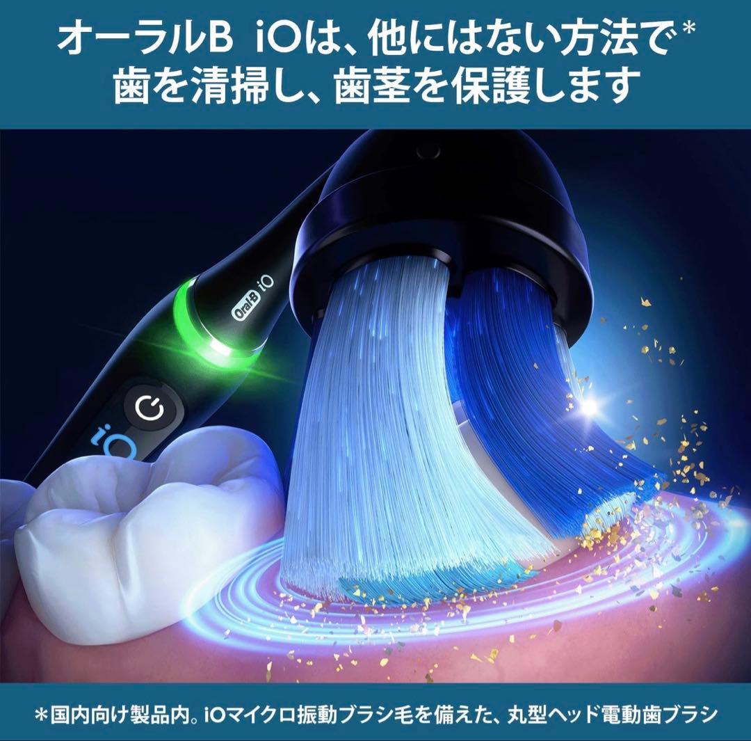ブラウン 電動歯ブラシ オーラルB iO4S iOG41B60 マットブラック