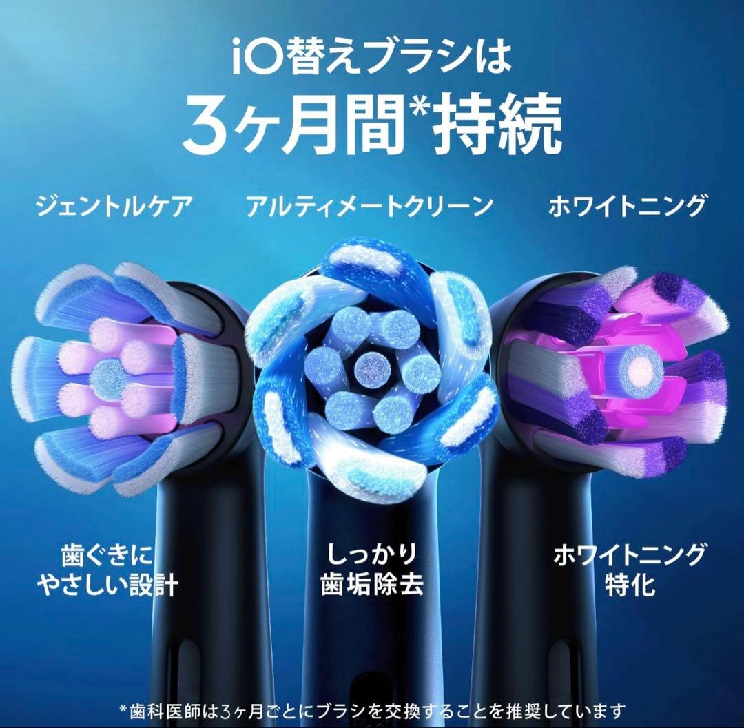 ブラウン 電動歯ブラシ オーラルB iO4S iOG41B60 マットブラック