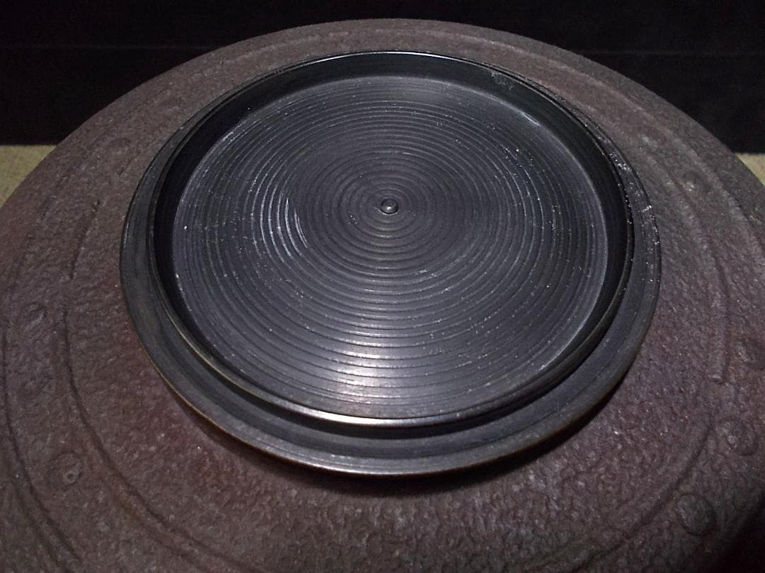 茶道具 置炉セット 八百年の伝統 釜師/菊池政光 茶釜 釜環 未使用五徳