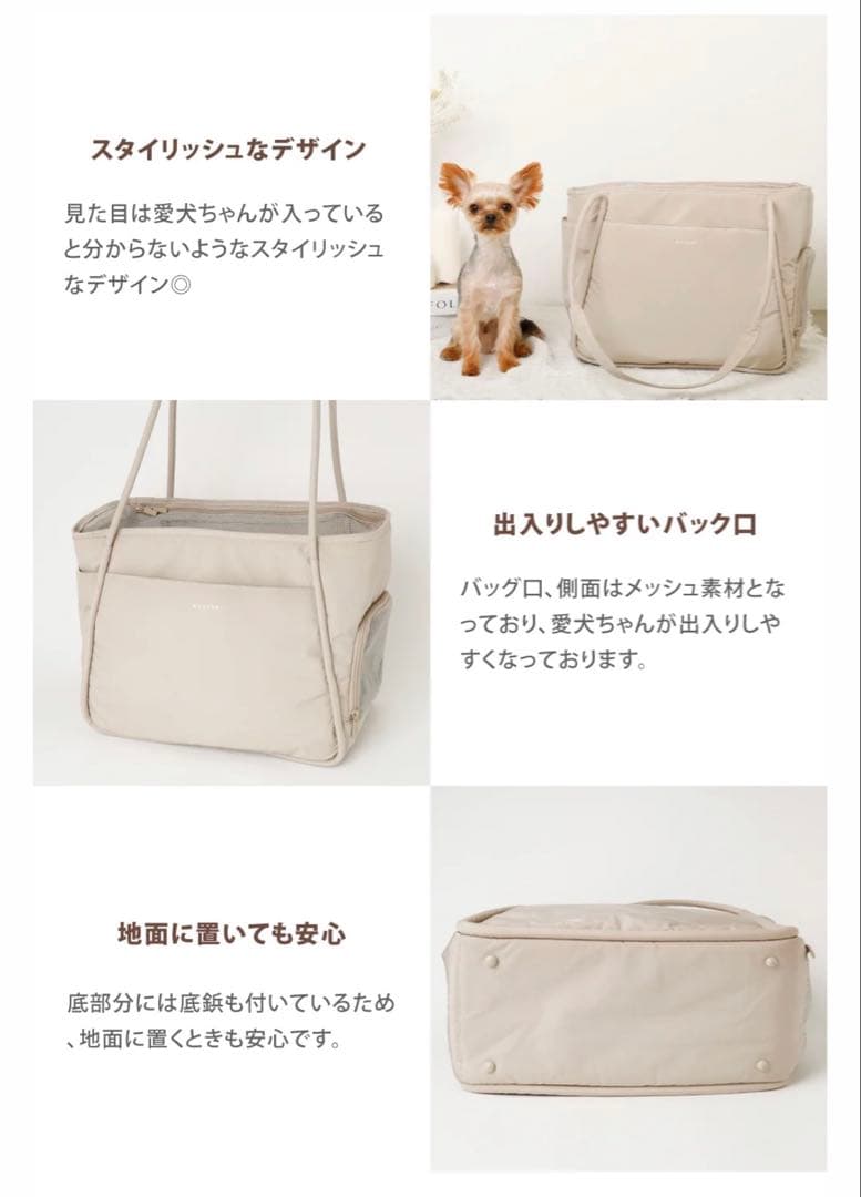 モンシェリ♡軽量丸手ペットトートバッグ