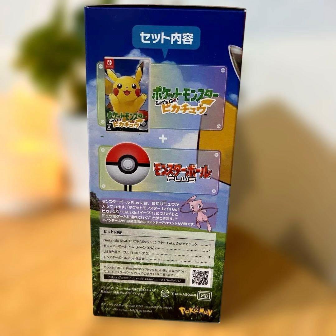 【新品未開封】ポケットモンスター ピカチュウ モンスターボール Plus セット